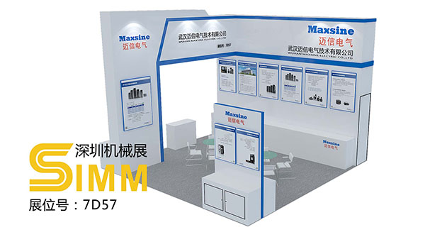 武漢邁信EP系列伺服系統(tǒng)即將參展2017年深圳機械展，歡迎蒞臨指導交流！