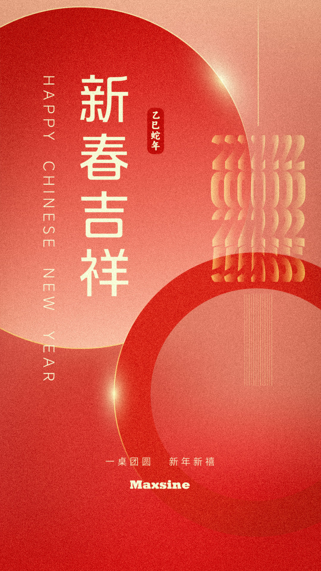 邁信電氣祝您新春吉祥！